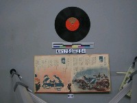 藏品(「進め勇犬（軍人號）、日の丸べんたう」唱片)的圖片